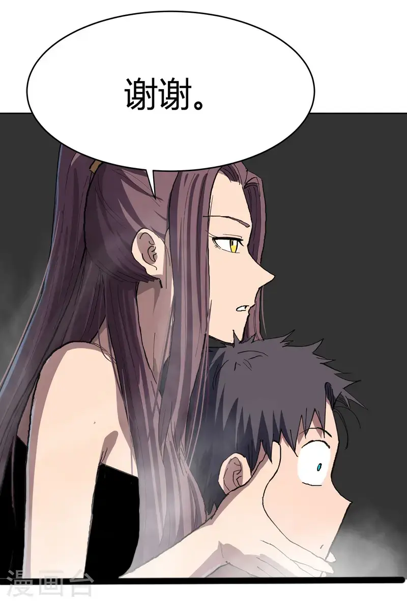 第294话 直播失败？ 第5页