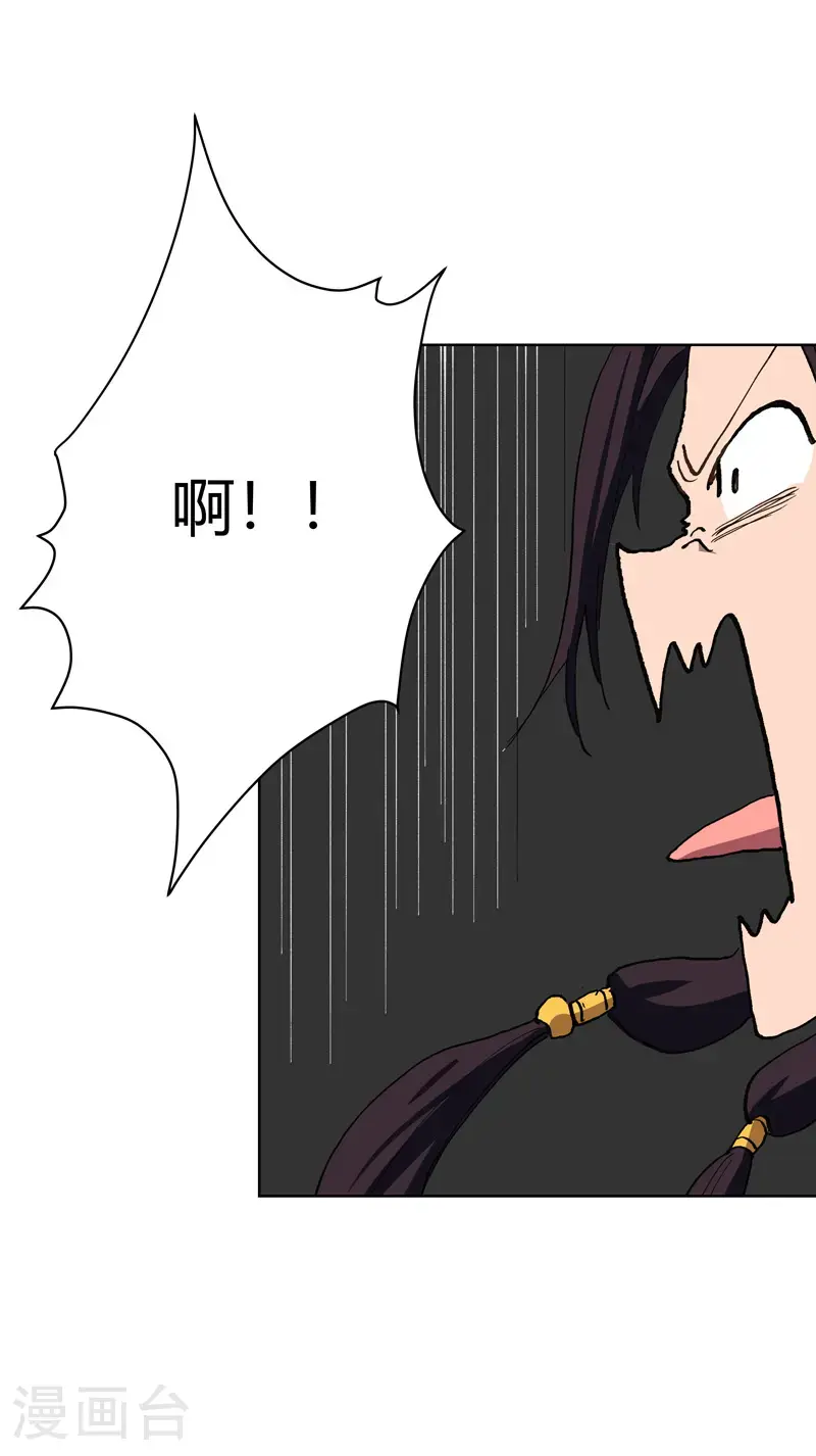 第294话 直播失败？ 第6页