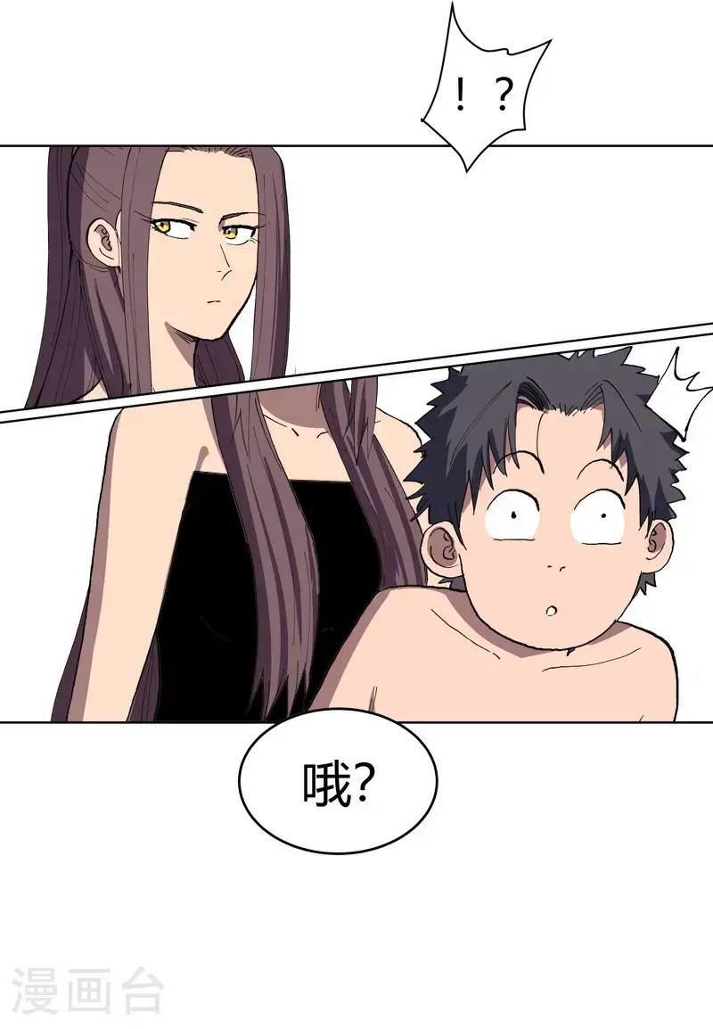 第294话 直播失败？ 第9页