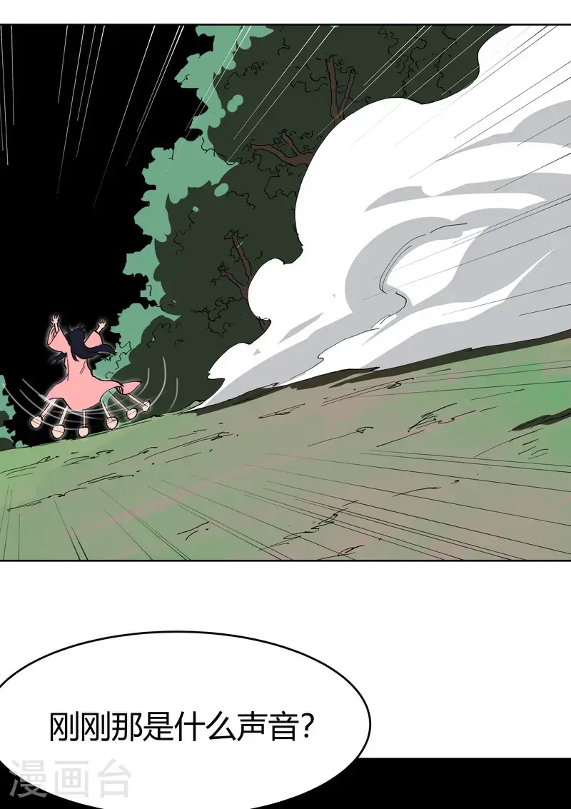 第294话 直播失败？ 第10页