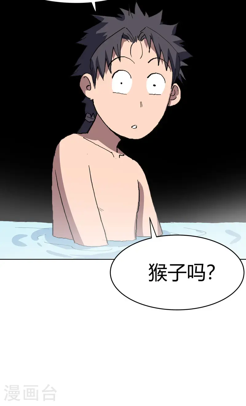 第294话 直播失败？ 第11页