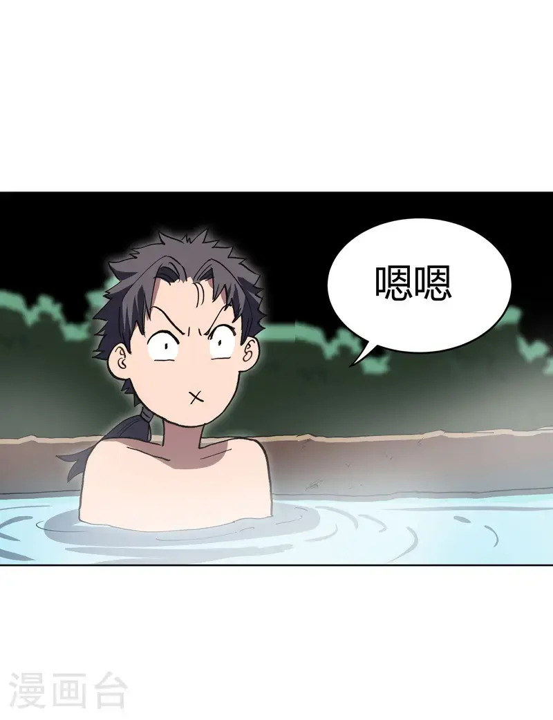 第294话 直播失败？ 第15页