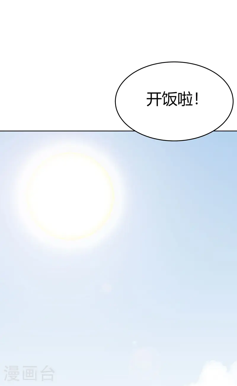第294话 直播失败？ 第17页