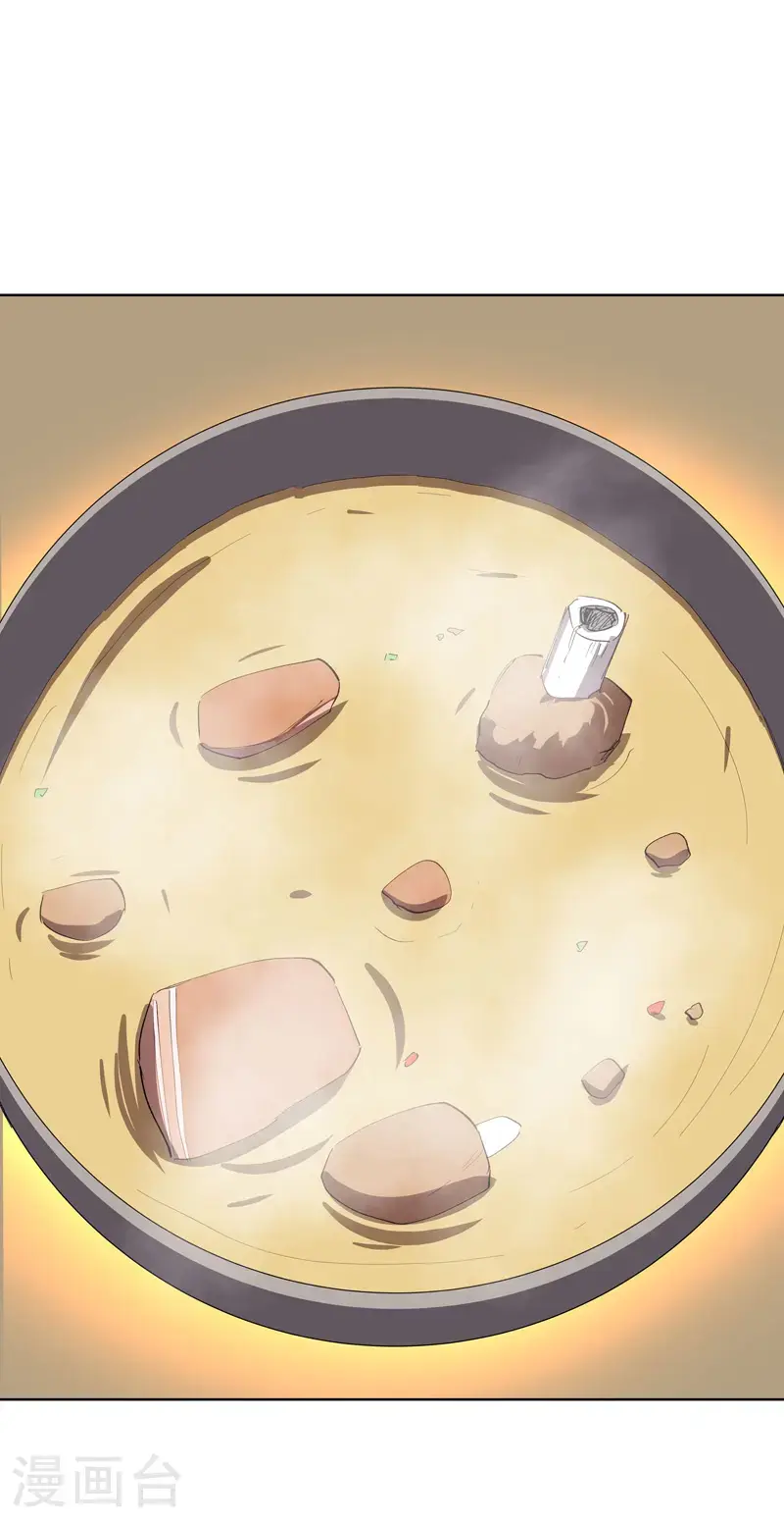 第294话 直播失败？ 第21页