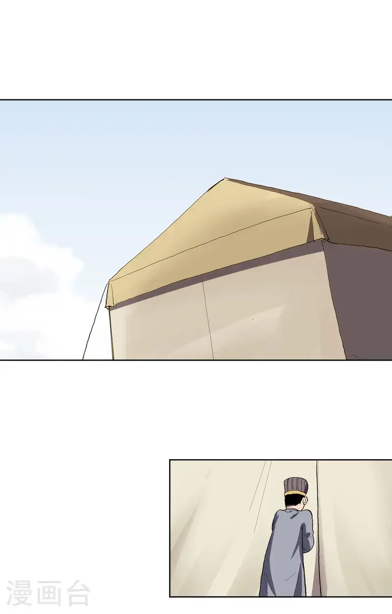第294话 直播失败？ 第22页