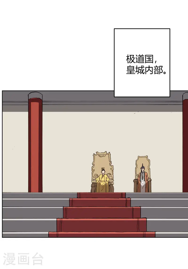 第294话 直播失败？ 第24页