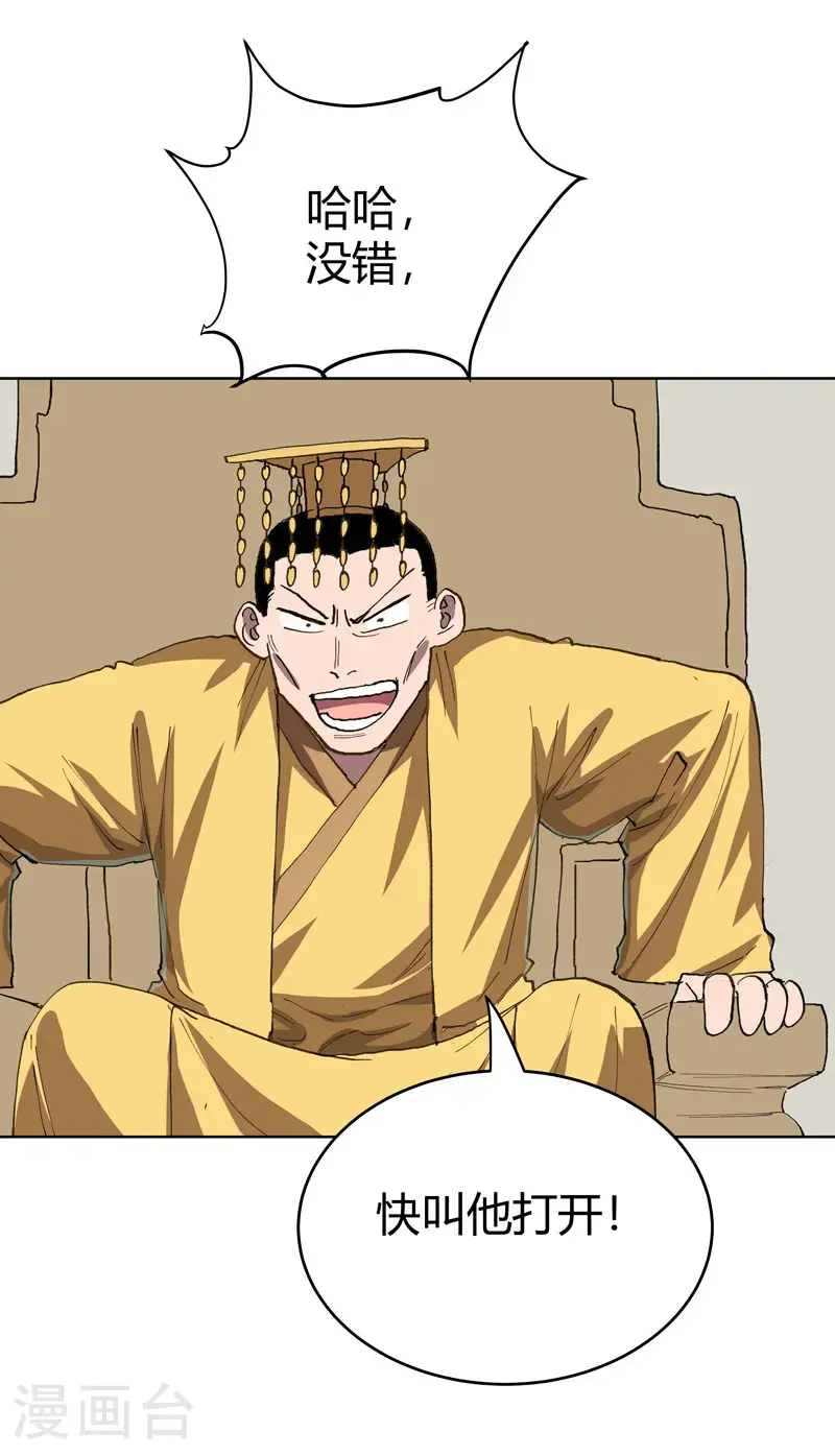 第294话 直播失败？ 第27页