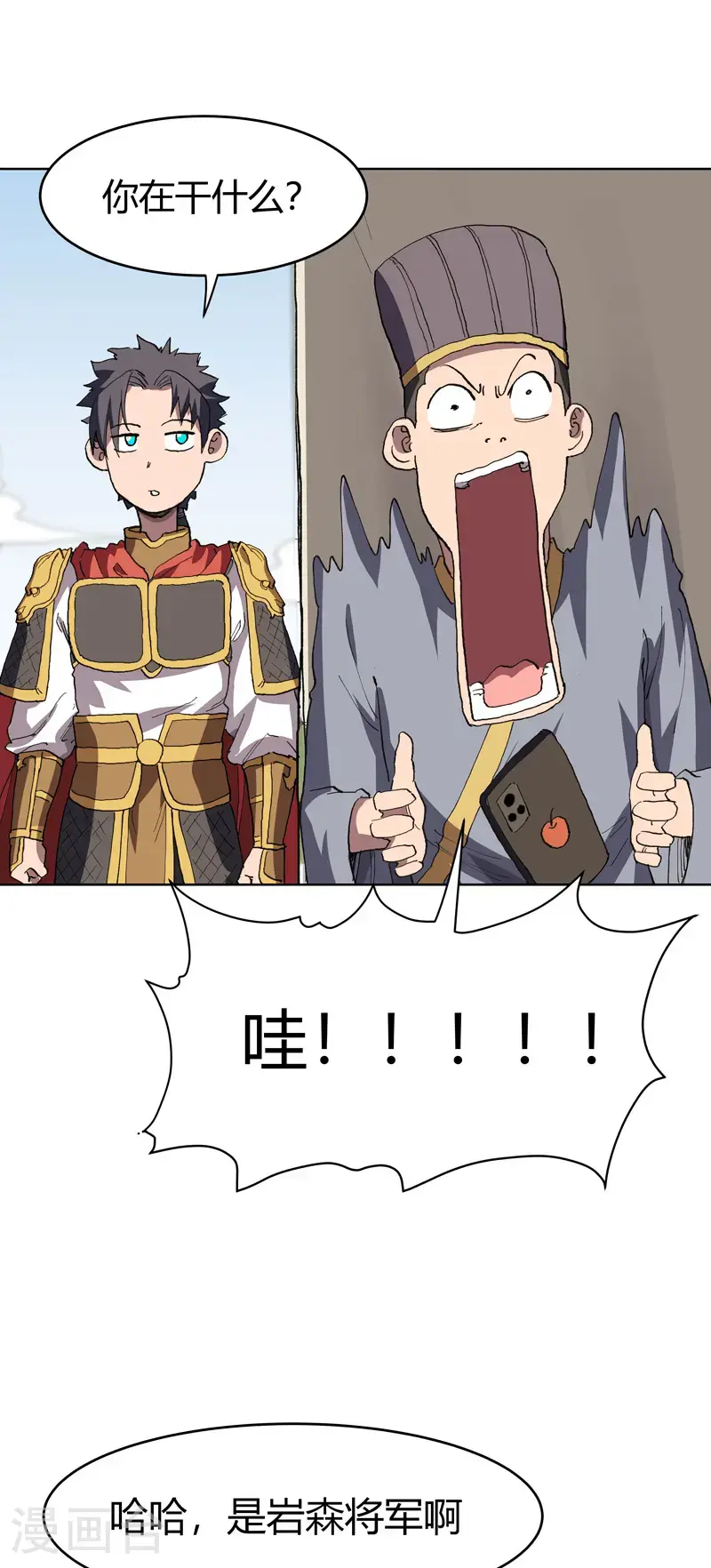第294话 直播失败？ 第29页