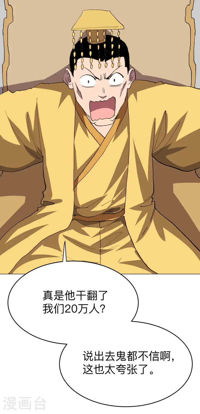 第295话 吃口鱼就醉了 第5页