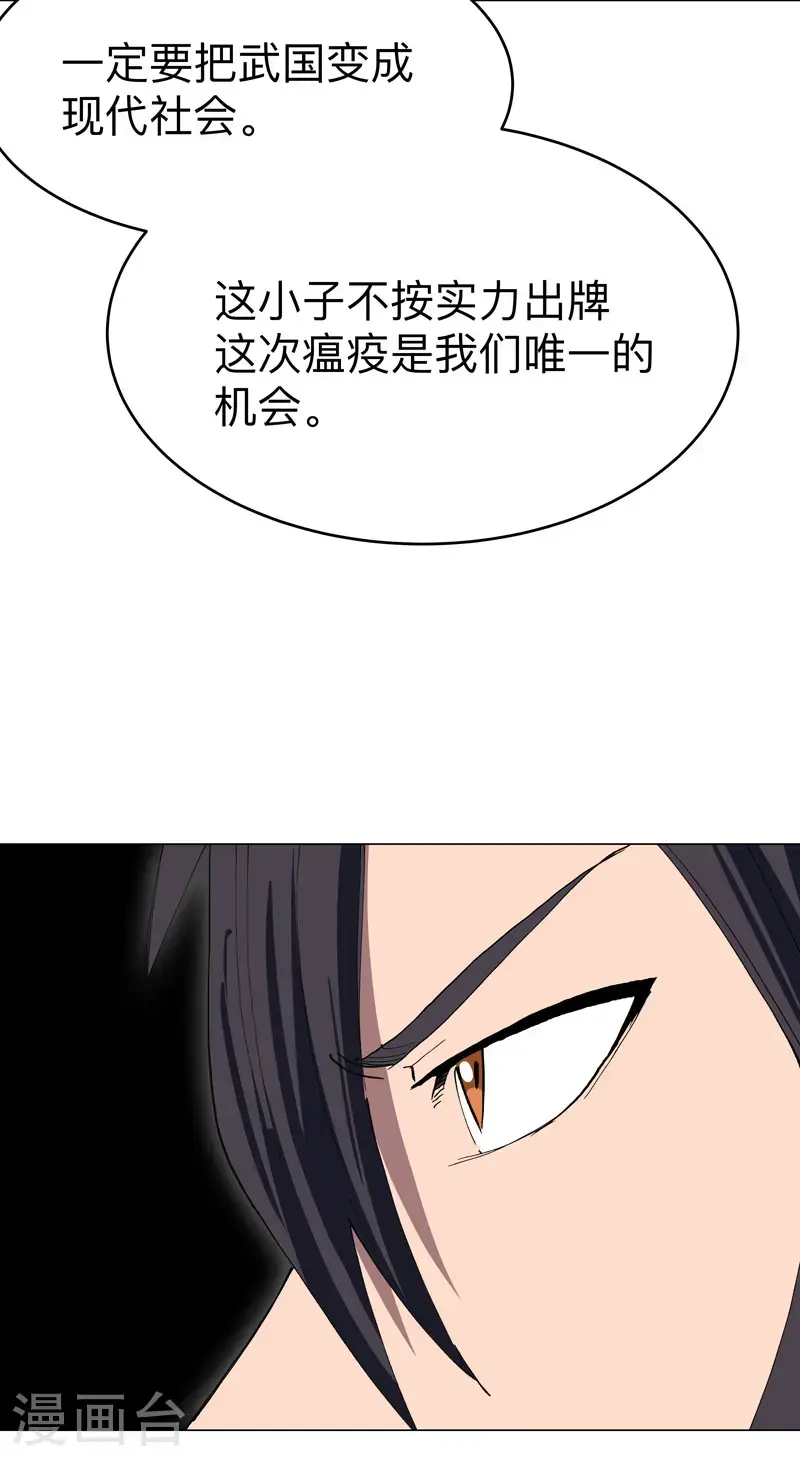 第295话 吃口鱼就醉了 第11页
