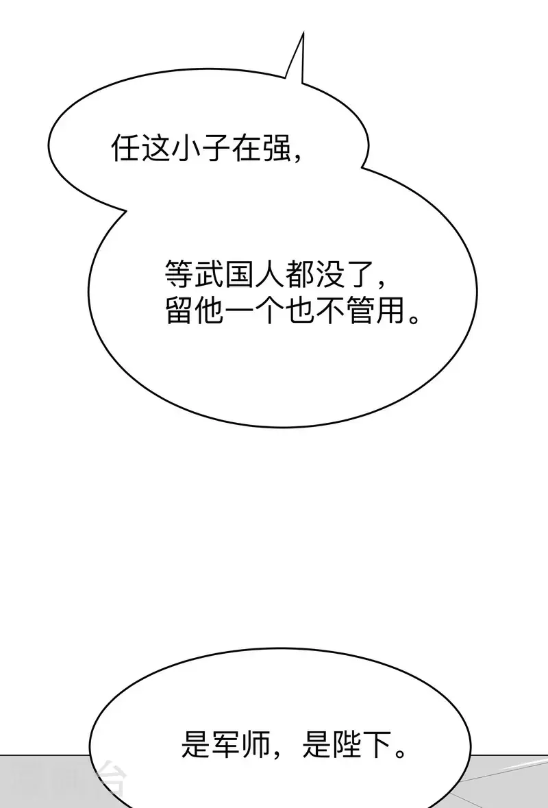 第295话 吃口鱼就醉了 第12页