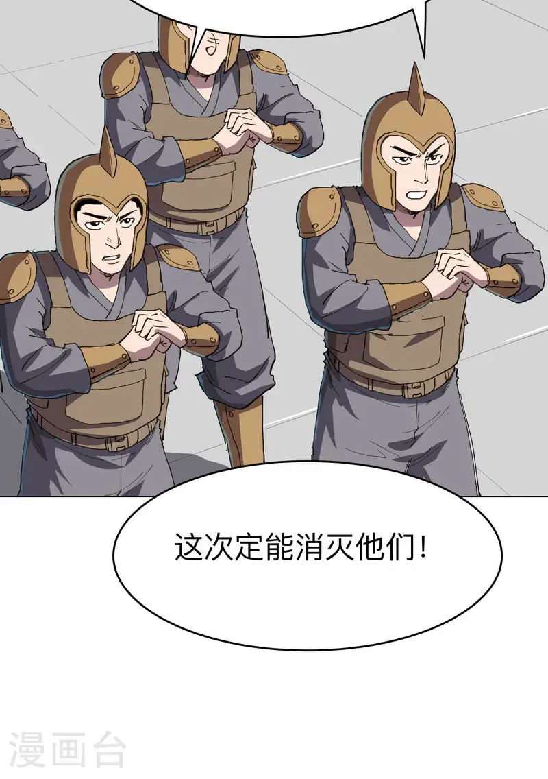 第295话 吃口鱼就醉了 第13页