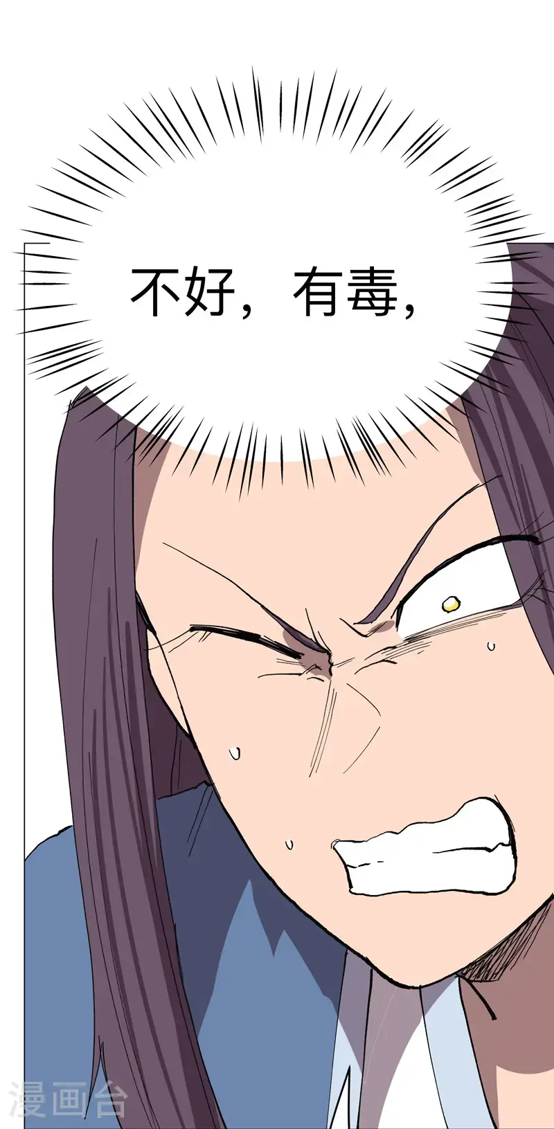 第295话 吃口鱼就醉了 第23页