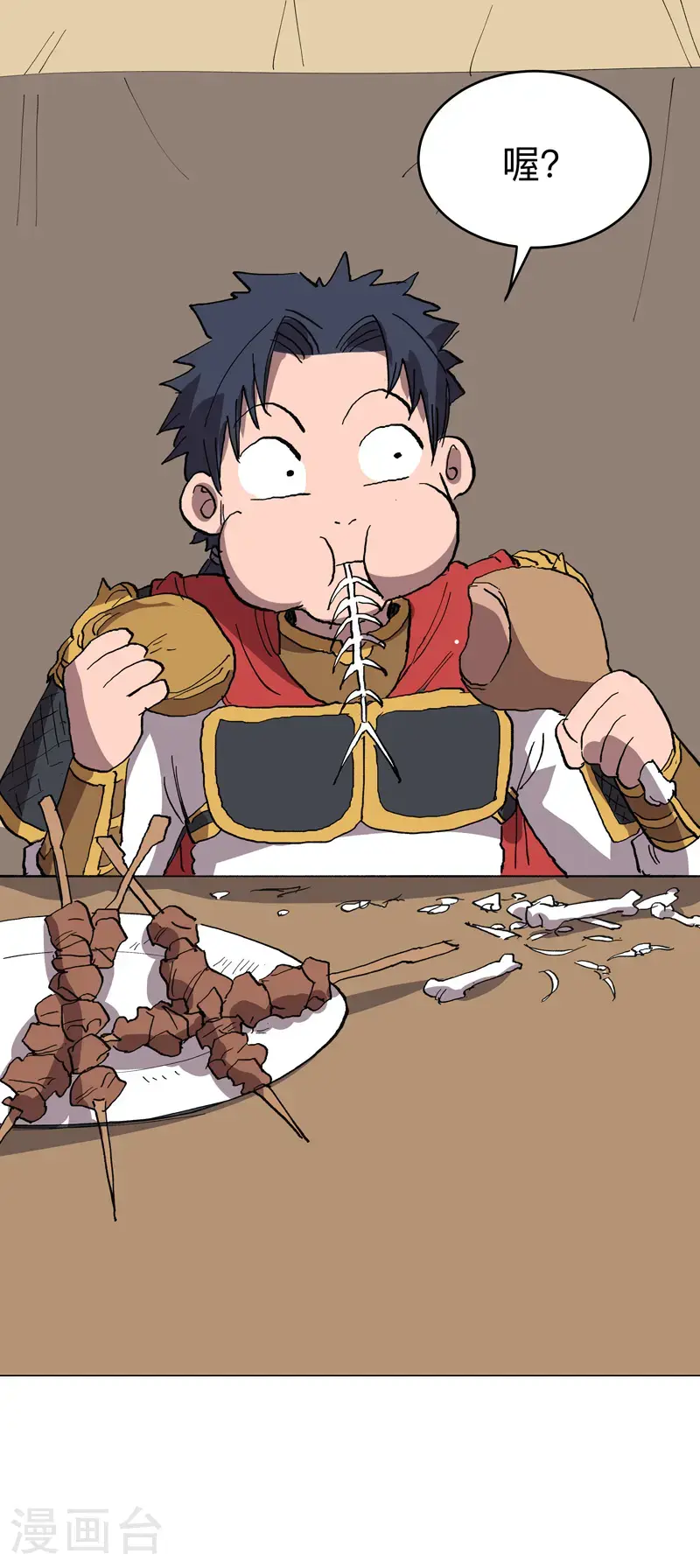 第295话 吃口鱼就醉了 第26页