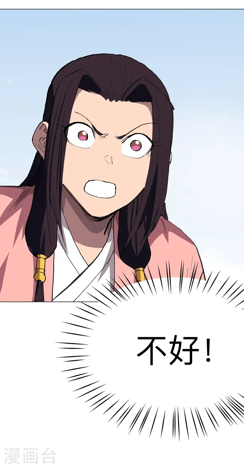 第296话 干翻他们！ 第5页