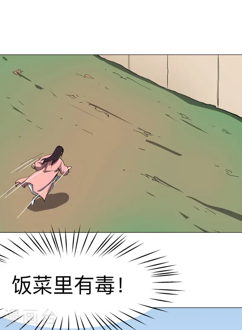 第296话 干翻他们！ 第6页