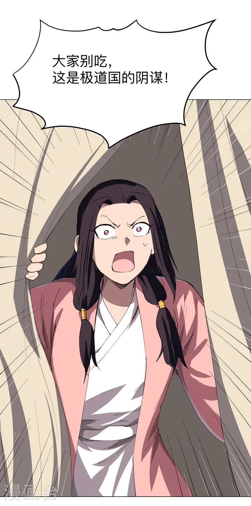 第296话 干翻他们！ 第8页