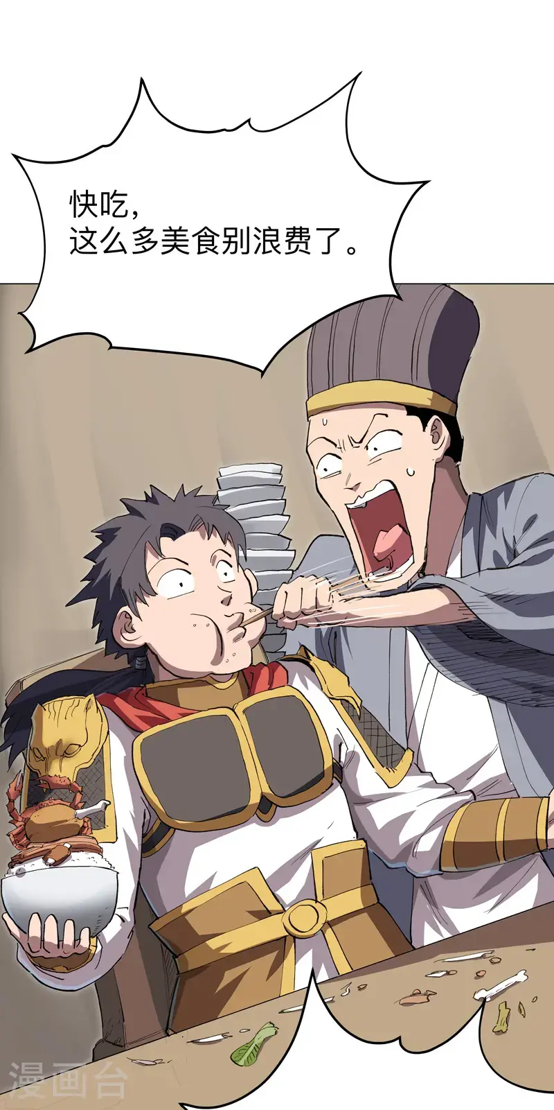 第296话 干翻他们！ 第9页