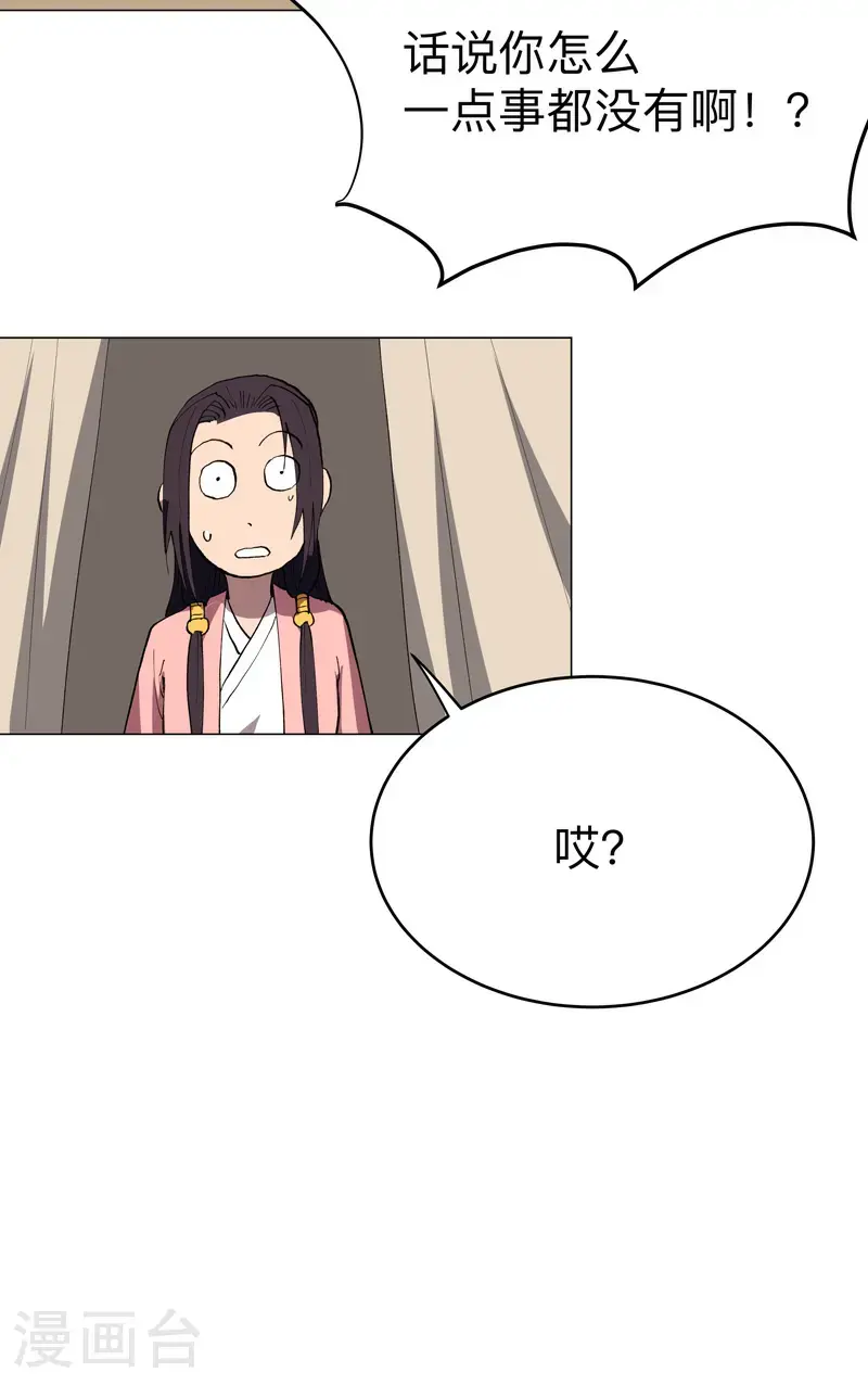 第296话 干翻他们！ 第10页