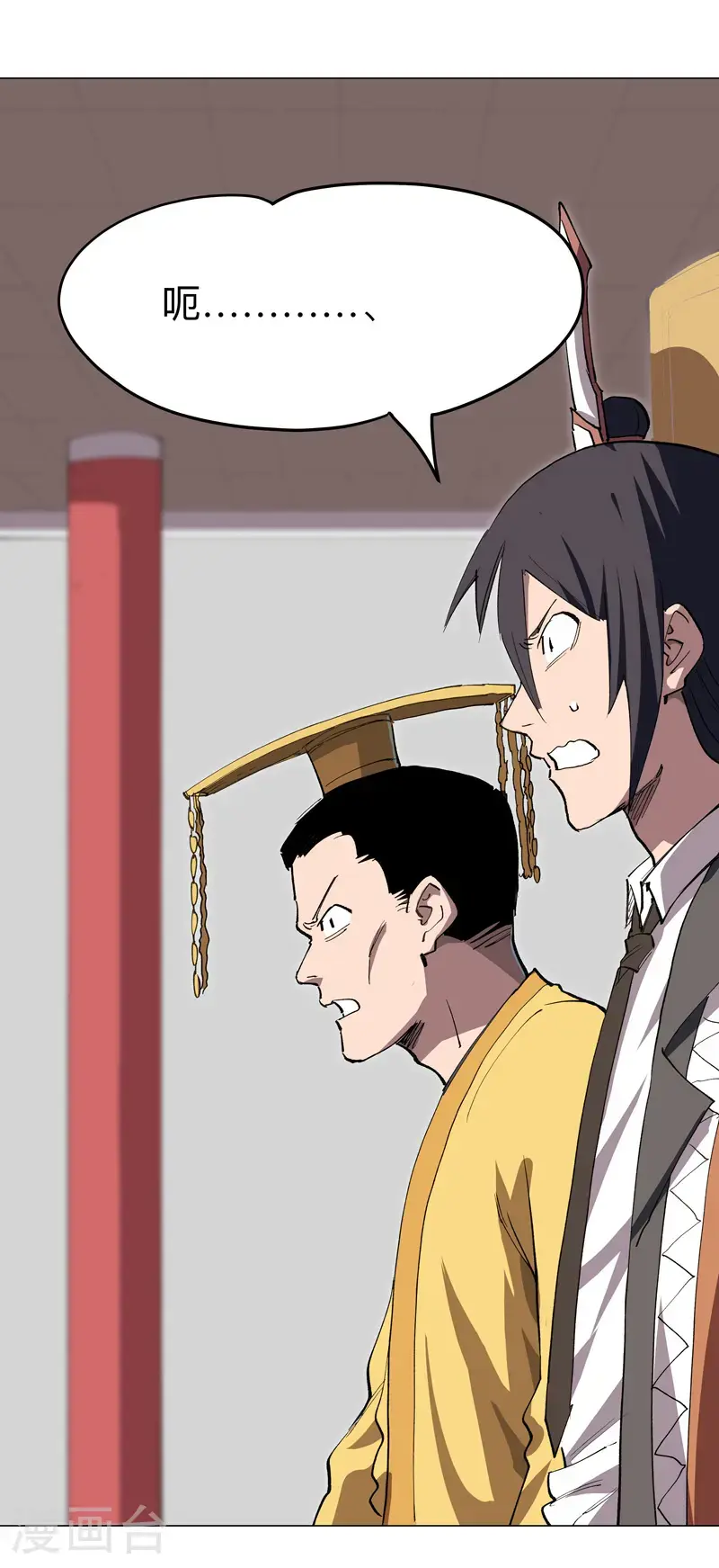 第296话 干翻他们！ 第11页