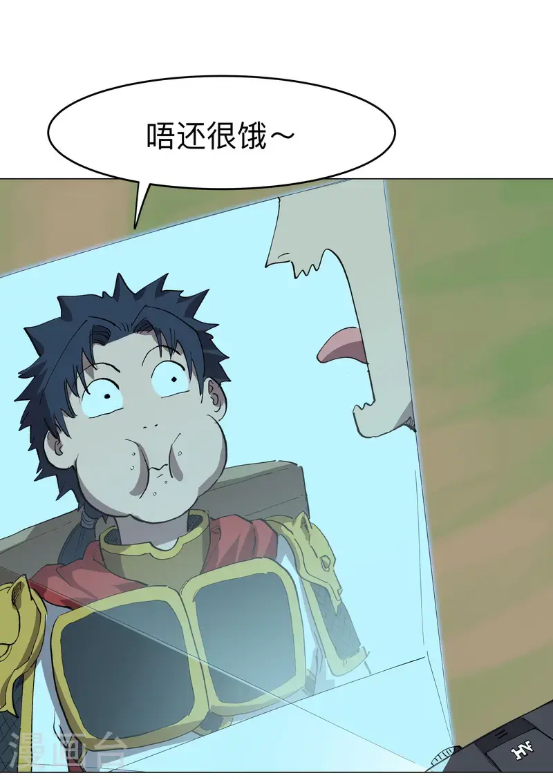 第296话 干翻他们！ 第12页