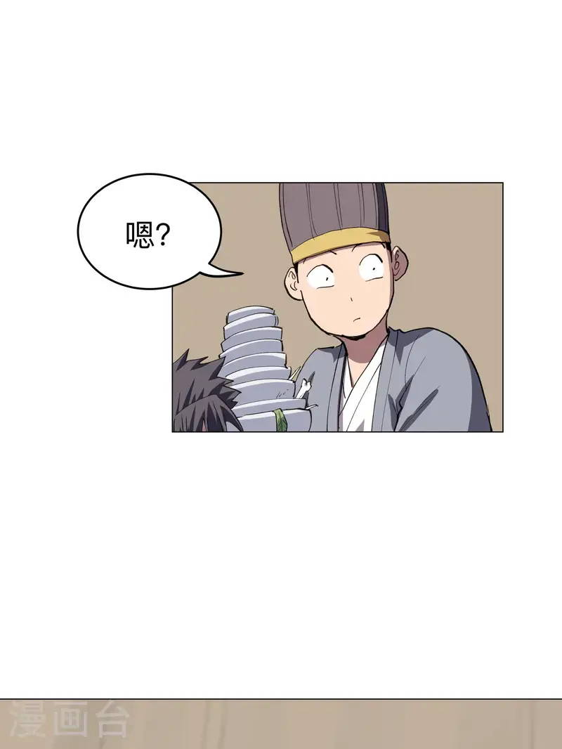 第296话 干翻他们！ 第13页