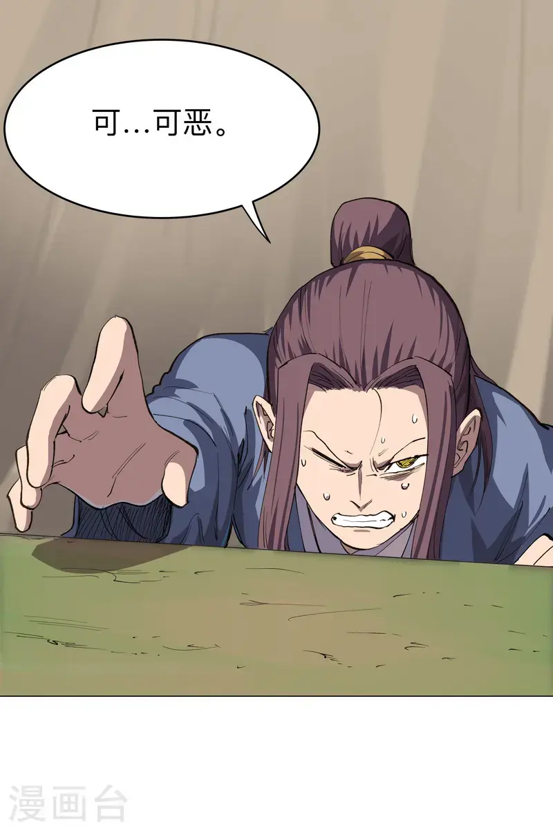 第296话 干翻他们！ 第14页