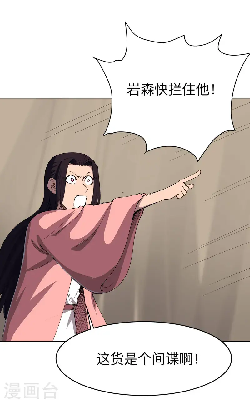 第296话 干翻他们！ 第15页