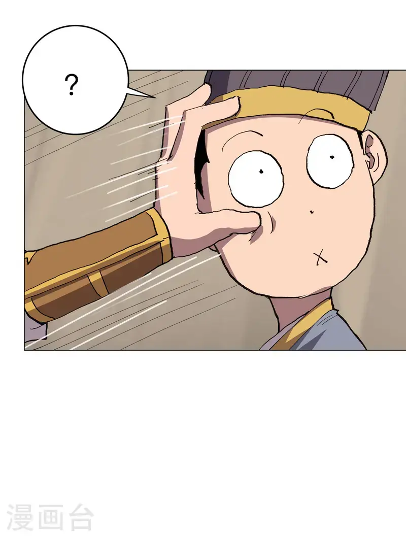 第296话 干翻他们！ 第16页