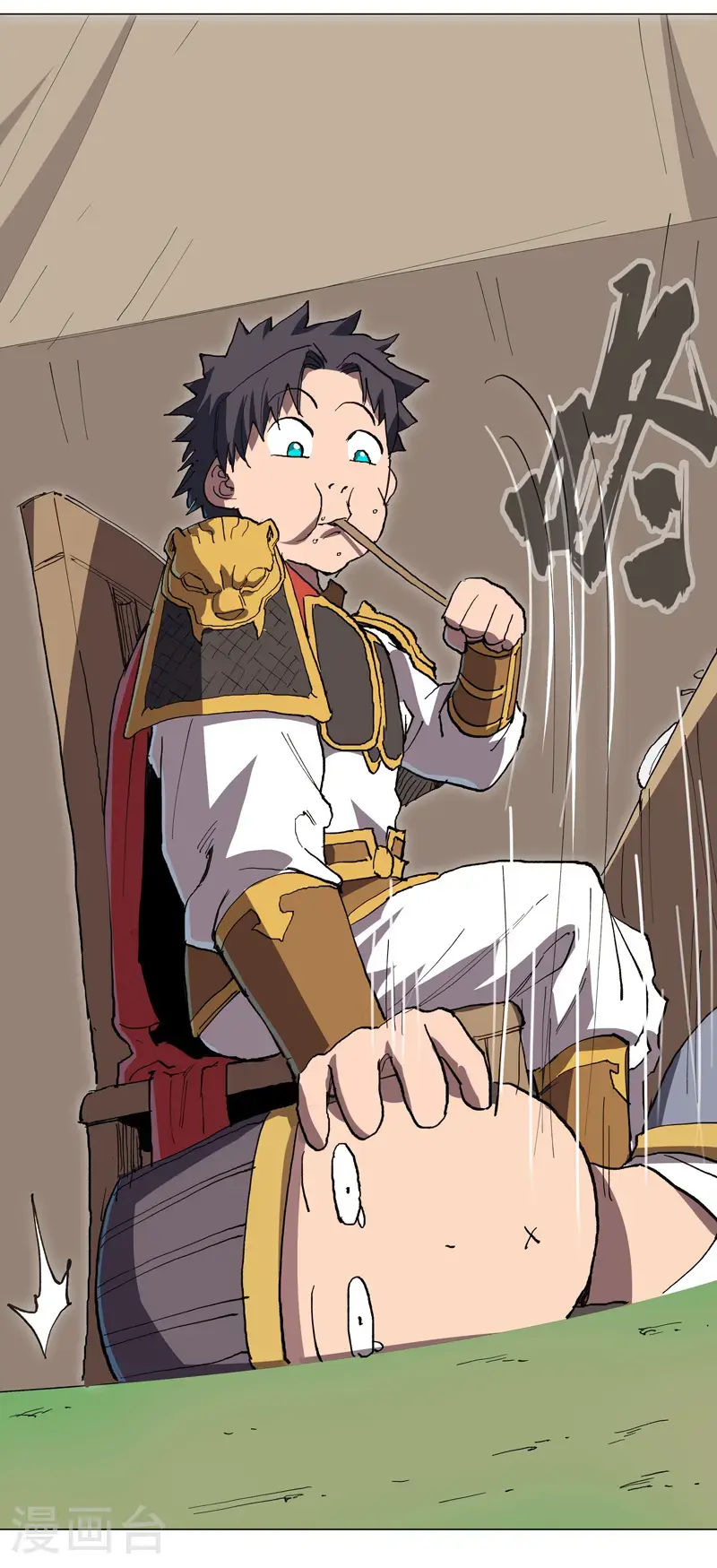 第296话 干翻他们！ 第17页