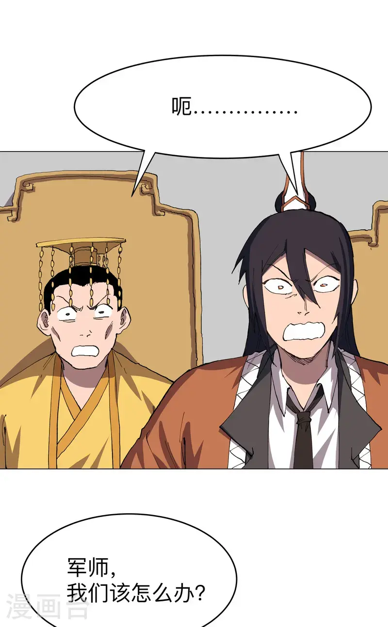 第296话 干翻他们！ 第18页
