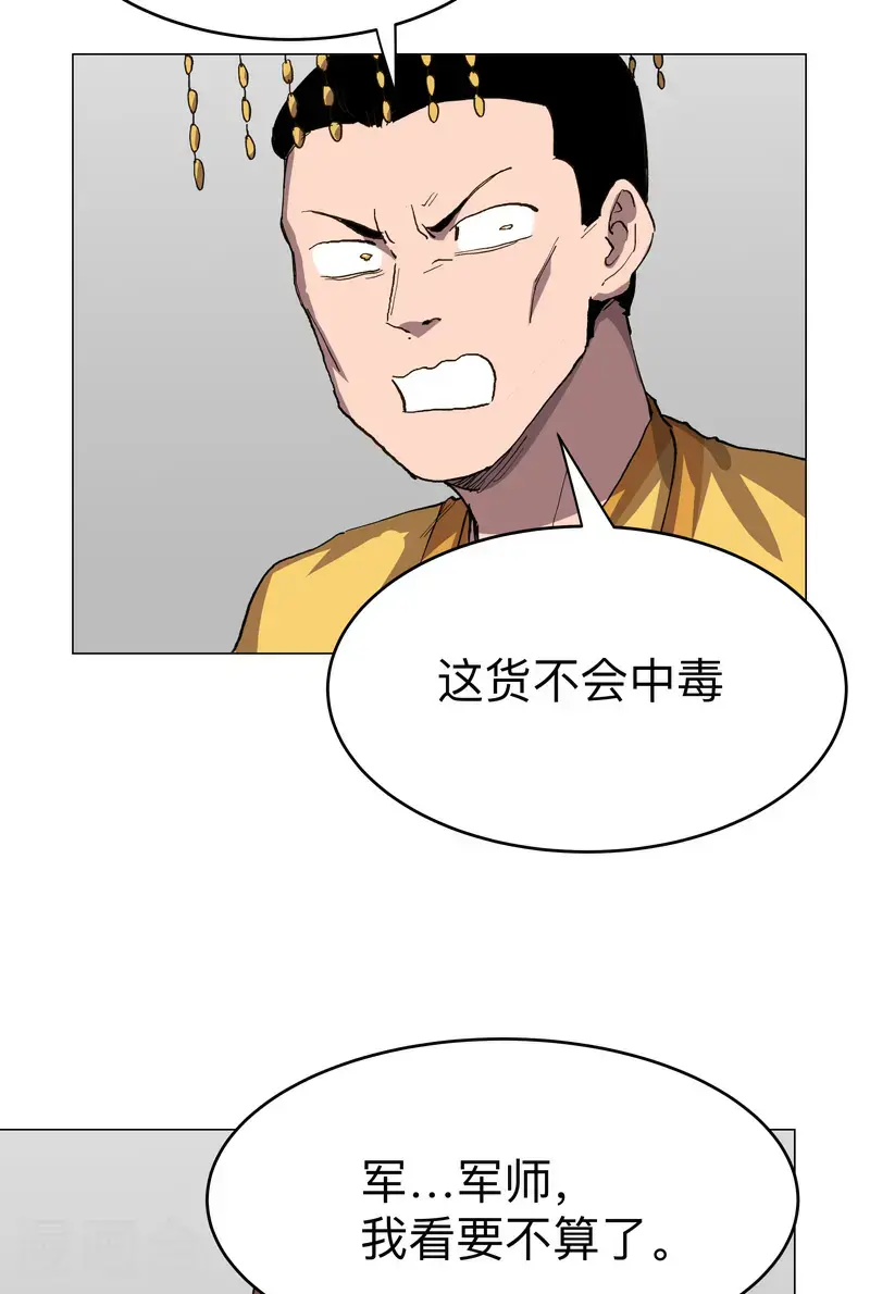 第296话 干翻他们！ 第19页