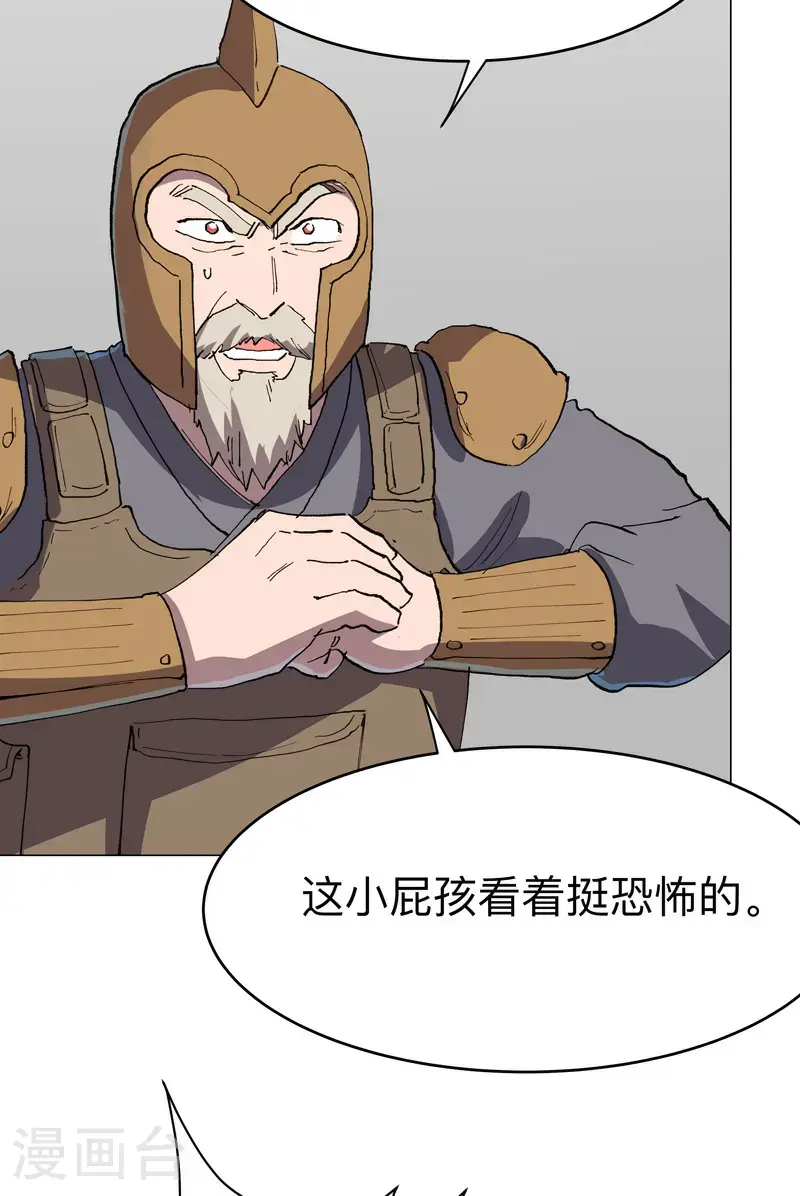 第296话 干翻他们！ 第20页