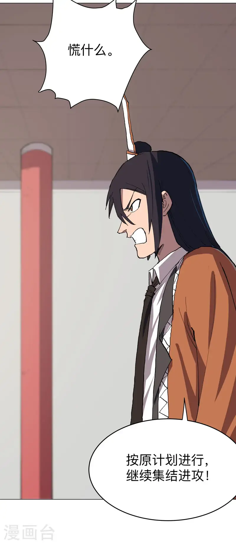 第296话 干翻他们！ 第21页