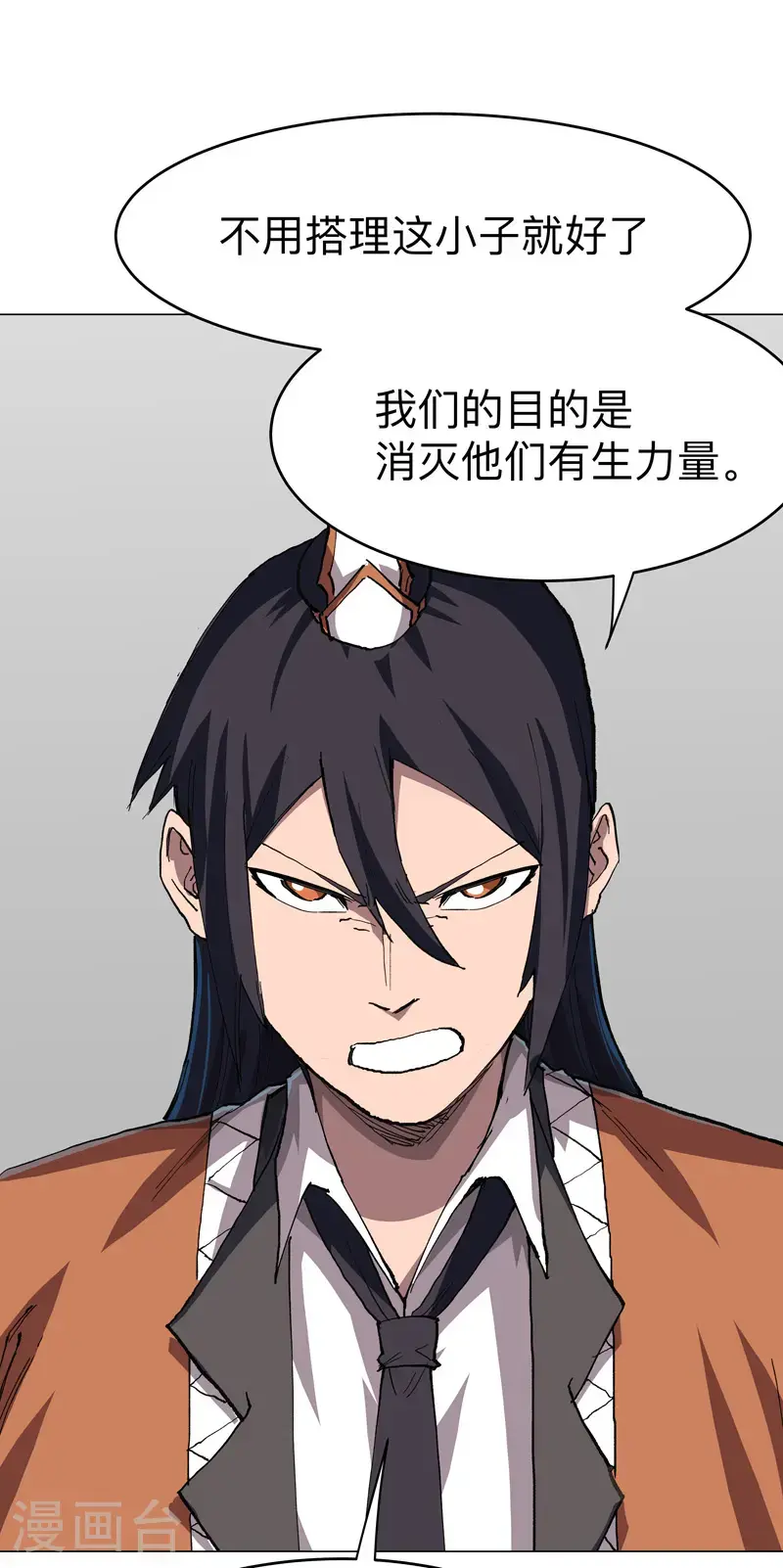 第296话 干翻他们！ 第22页