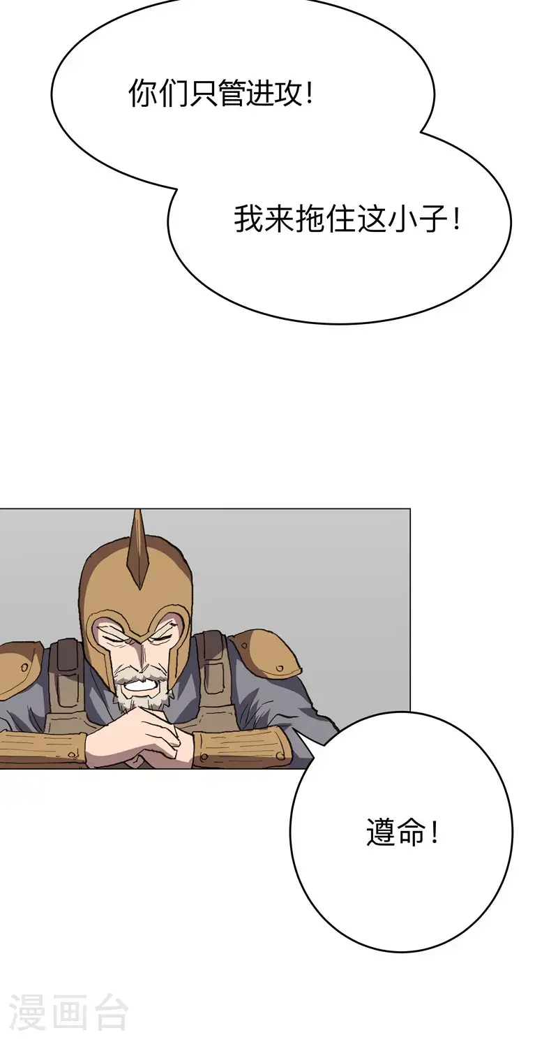 第296话 干翻他们！ 第23页