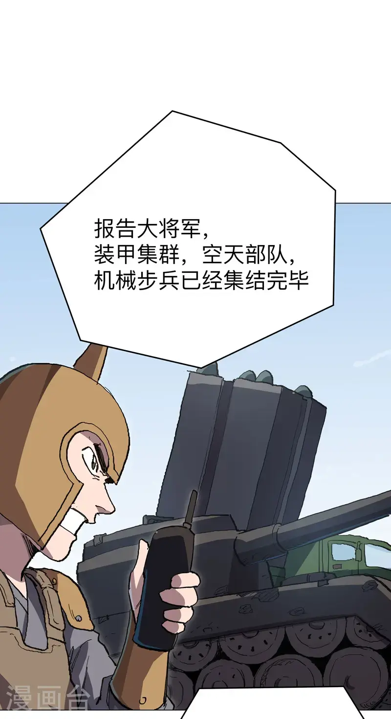 第296话 干翻他们！ 第25页