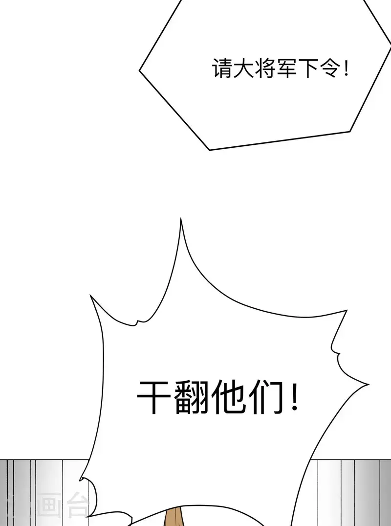 第296话 干翻他们！ 第26页