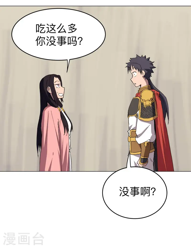 第297话 再帮一次 第2页