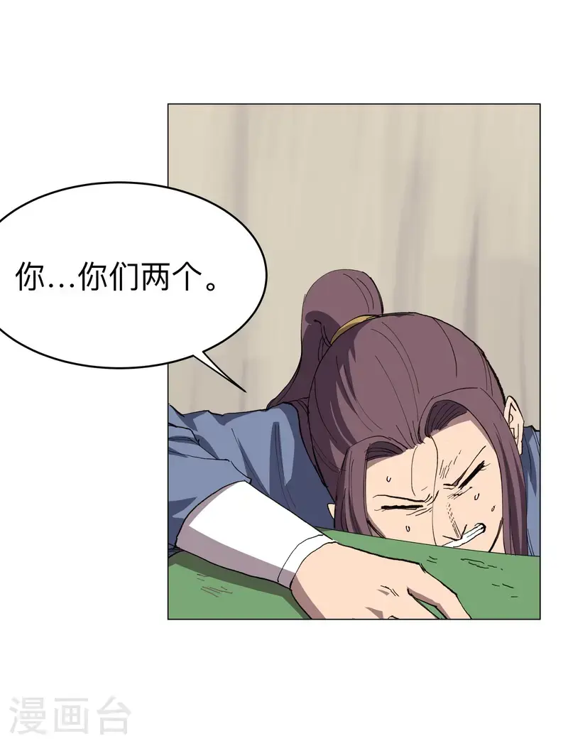 第297话 再帮一次 第3页