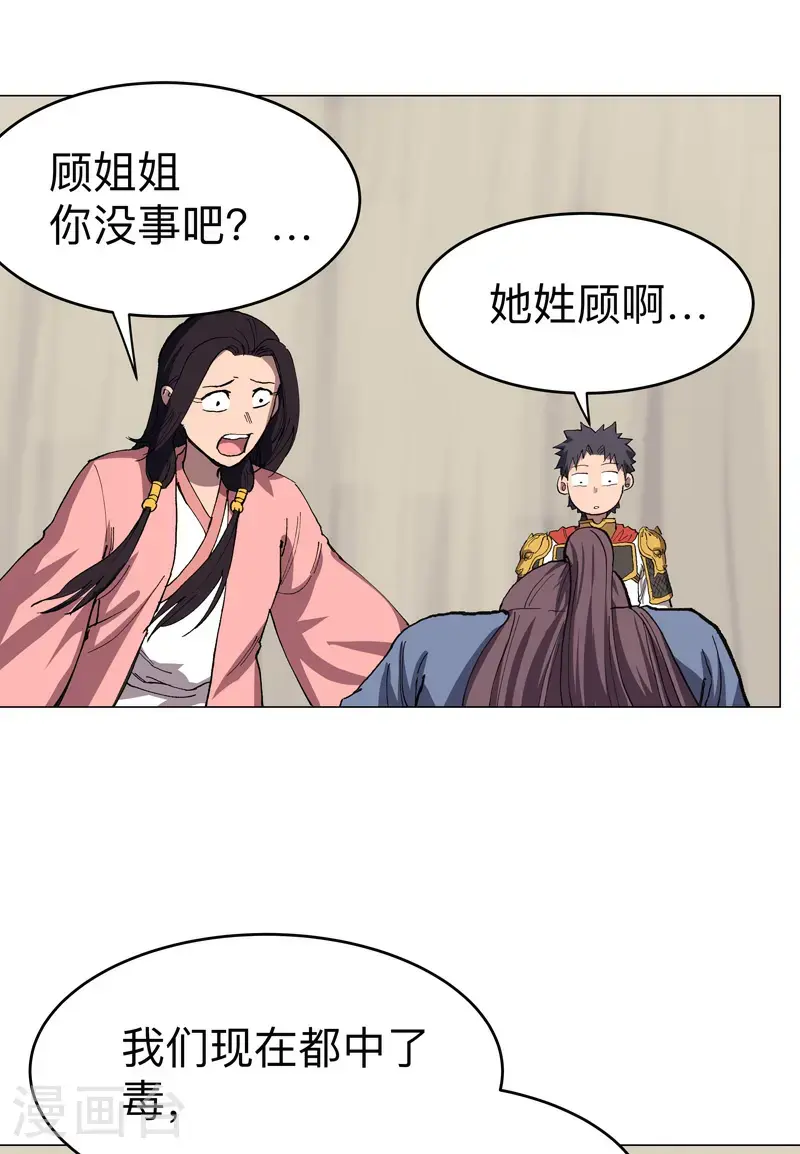 第297话 再帮一次 第4页