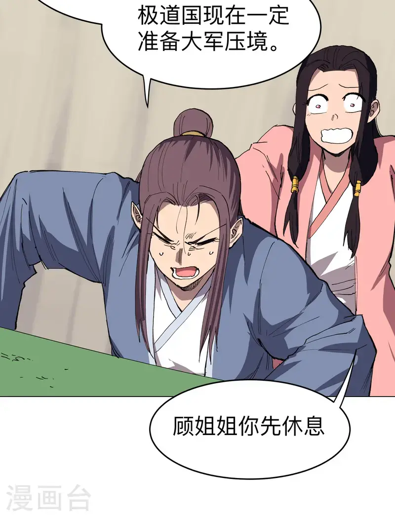 第297话 再帮一次 第5页