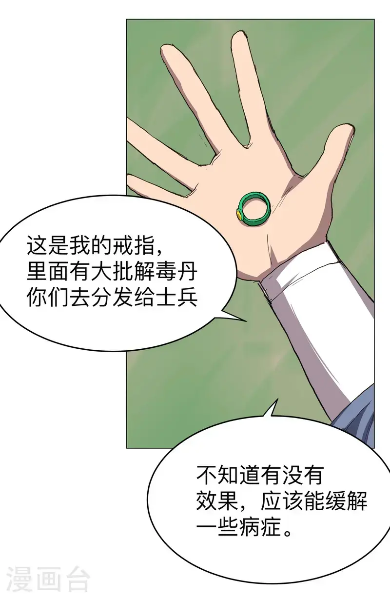 第297话 再帮一次 第6页
