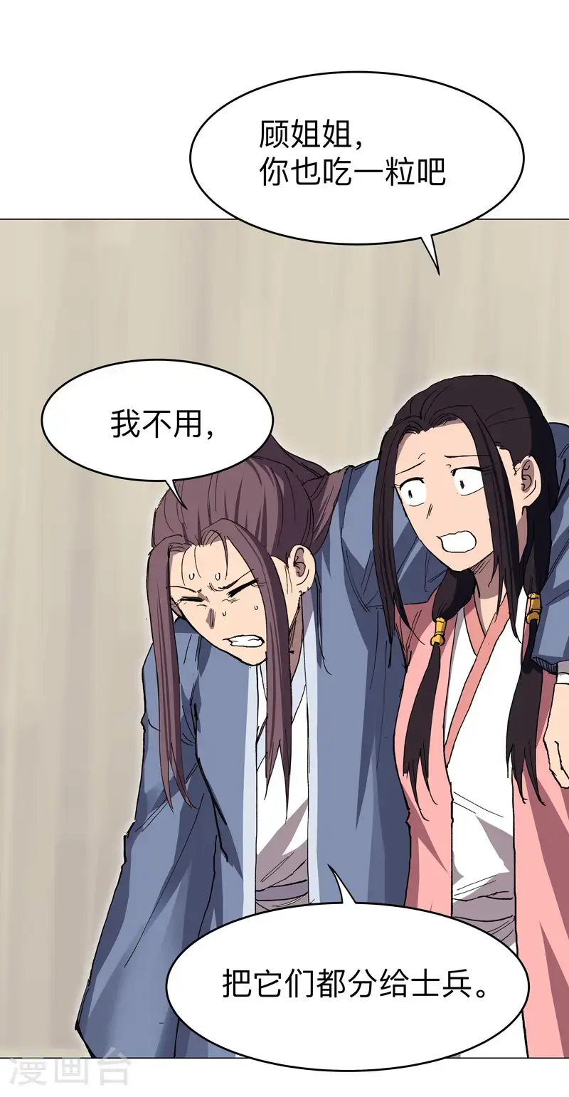 第297话 再帮一次 第7页
