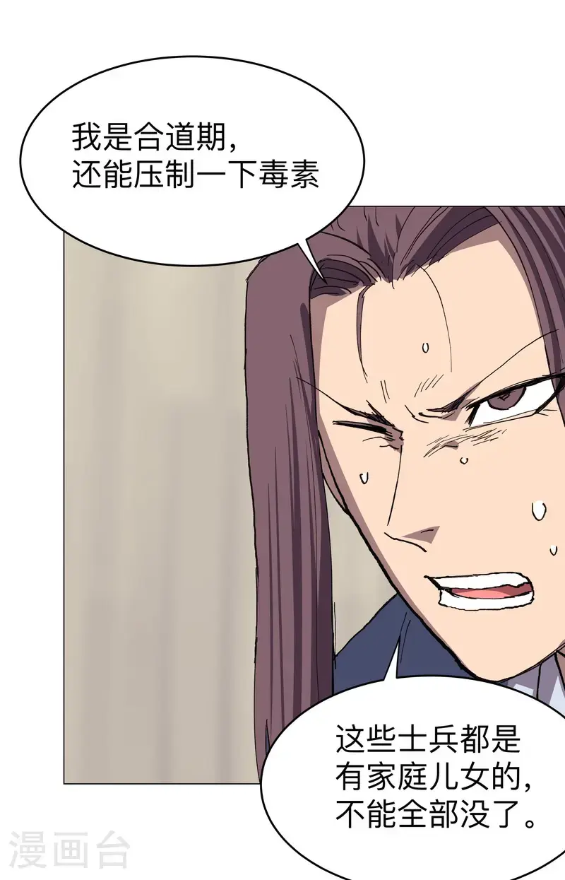 第297话 再帮一次 第8页