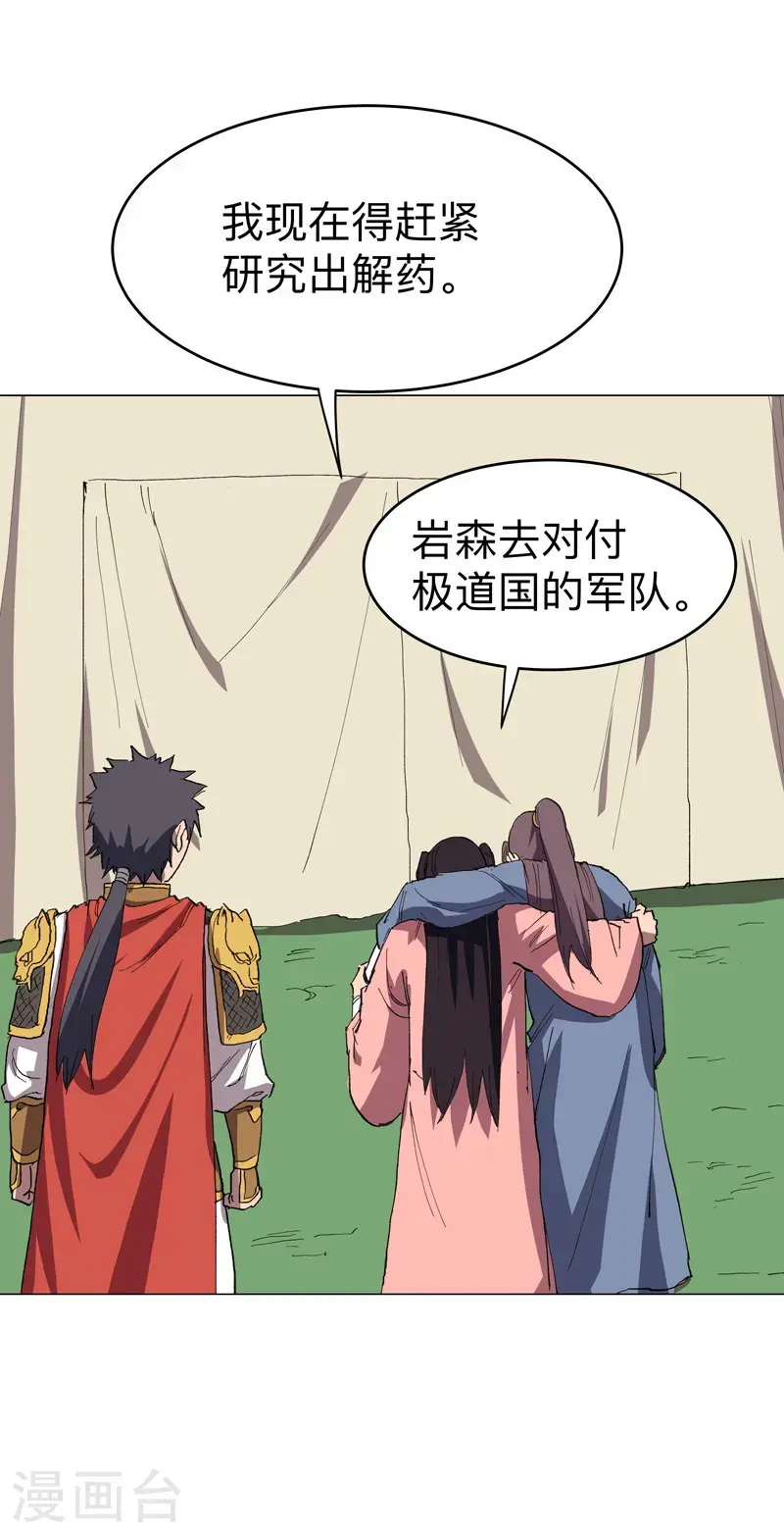 第297话 再帮一次 第9页