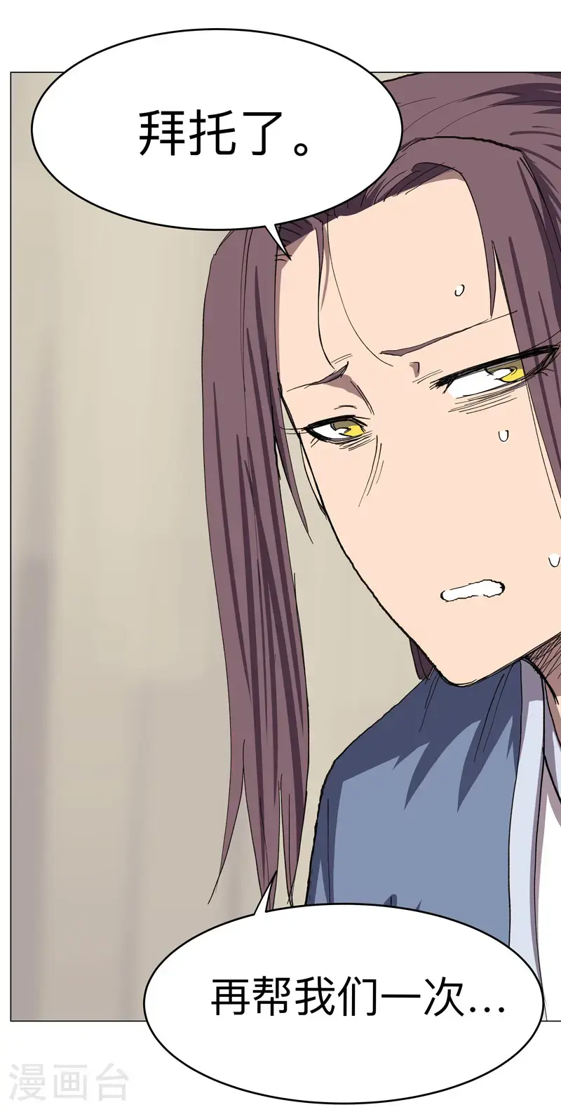 第297话 再帮一次 第10页