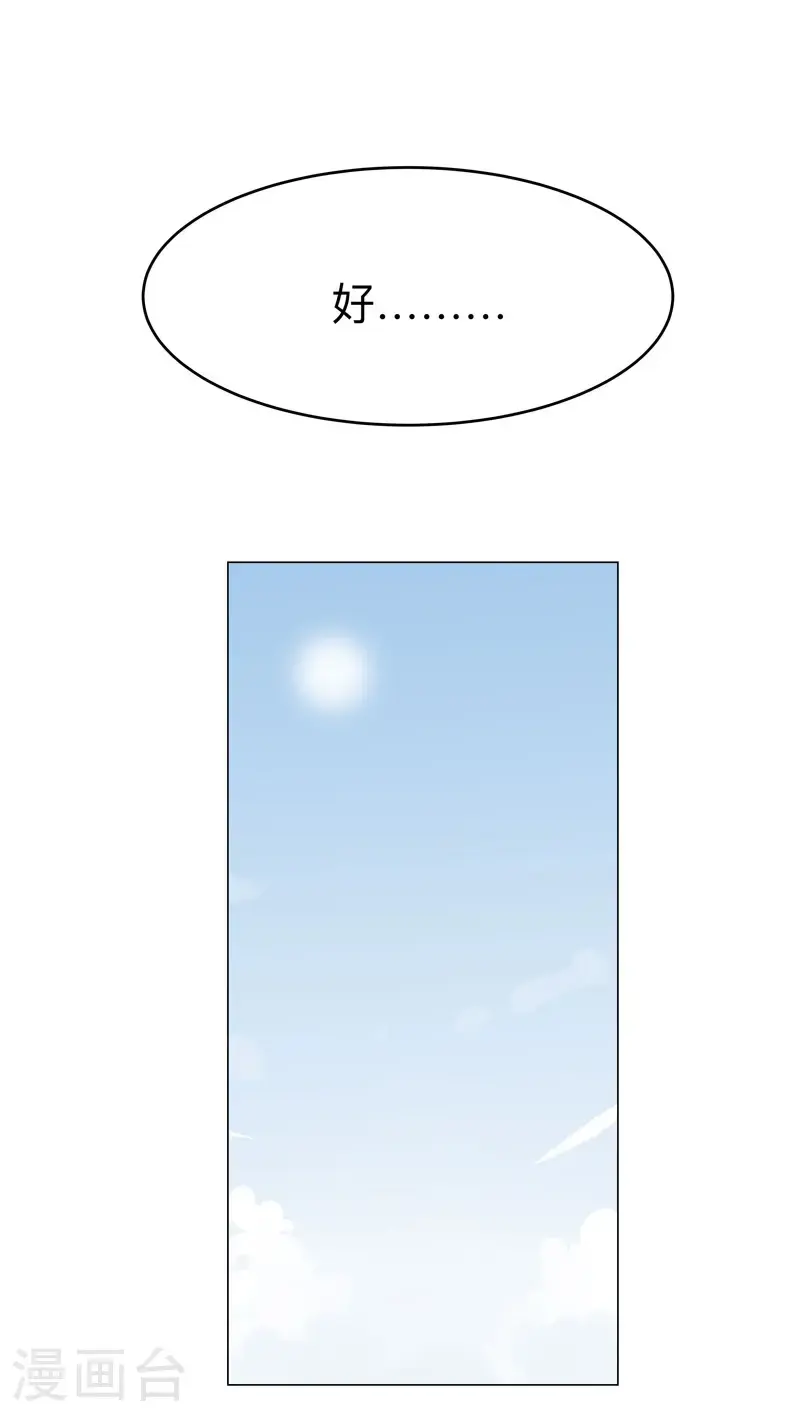 第297话 再帮一次 第12页