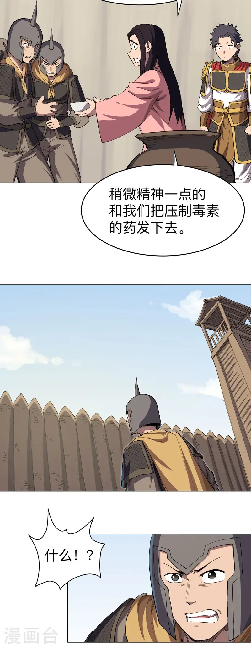 第297话 再帮一次 第14页
