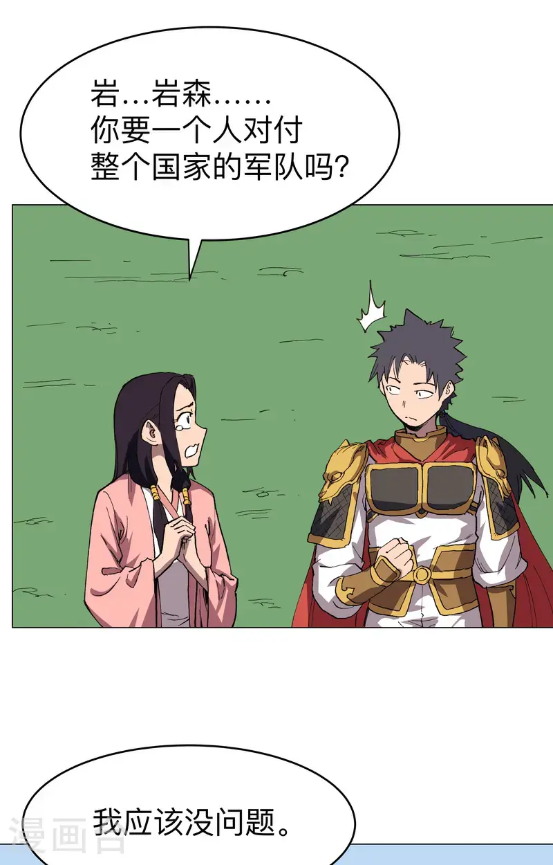 第297话 再帮一次 第18页